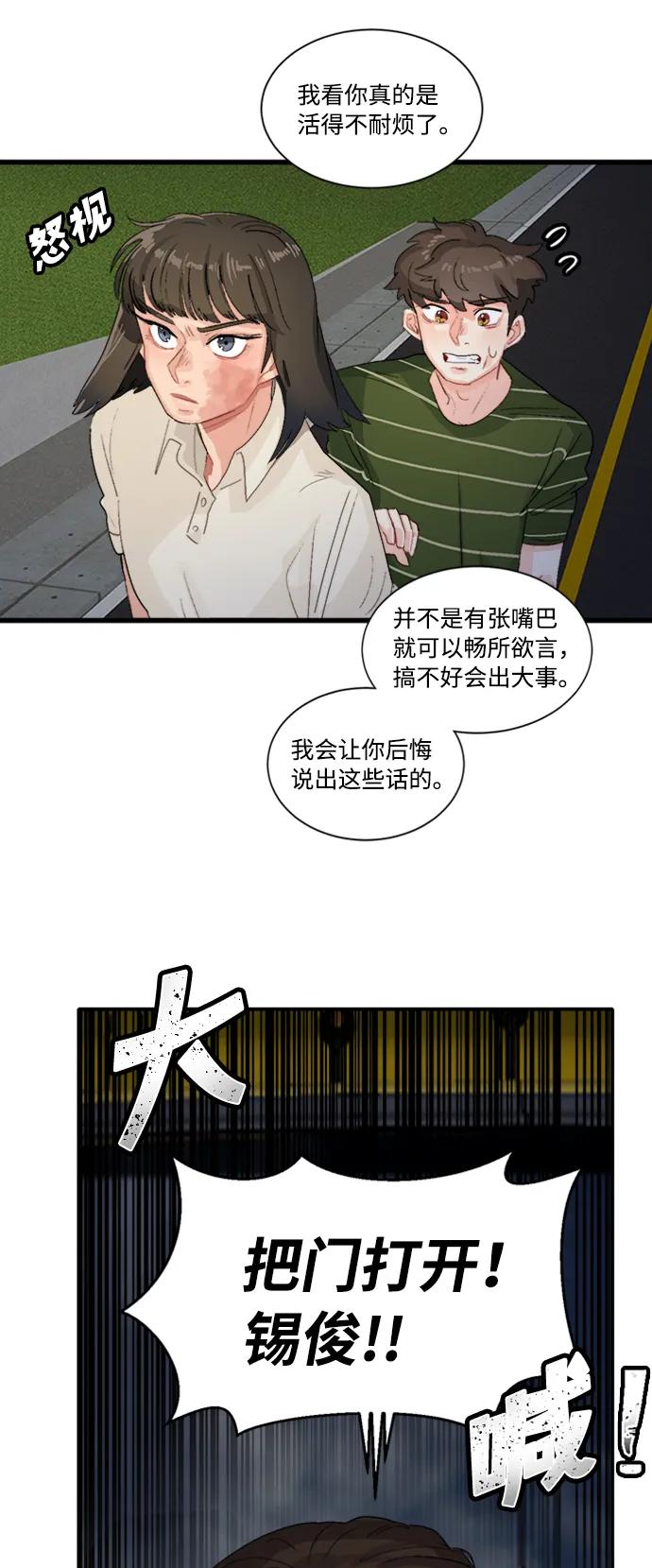 第47话19