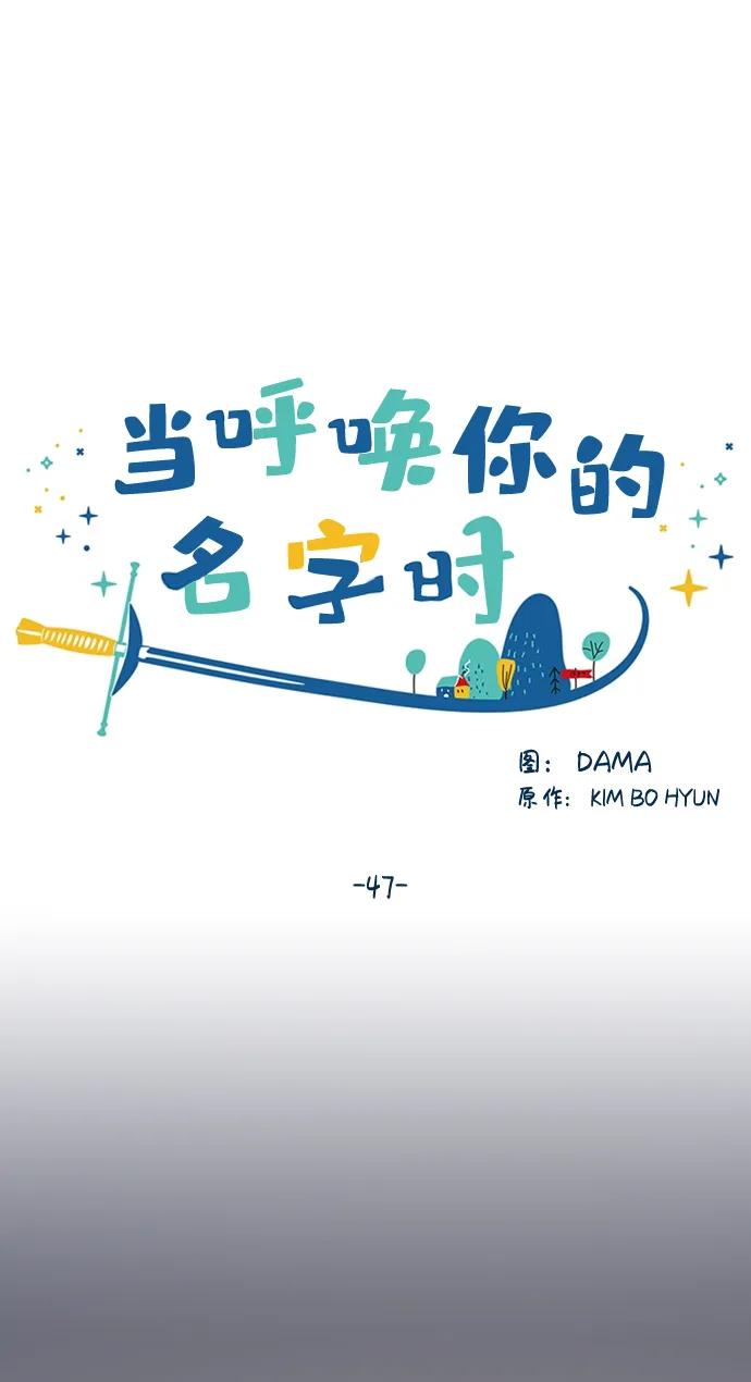 第47话3