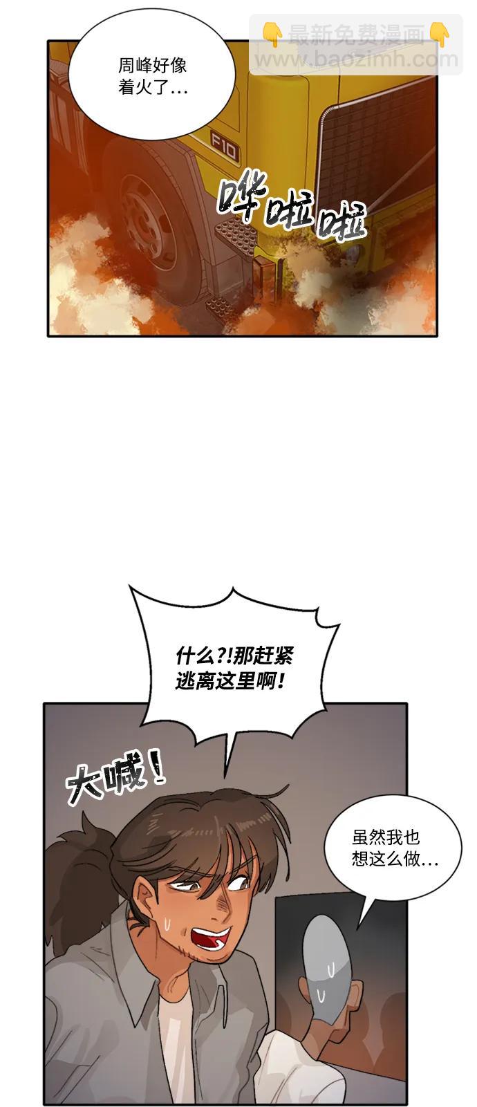 第47话37