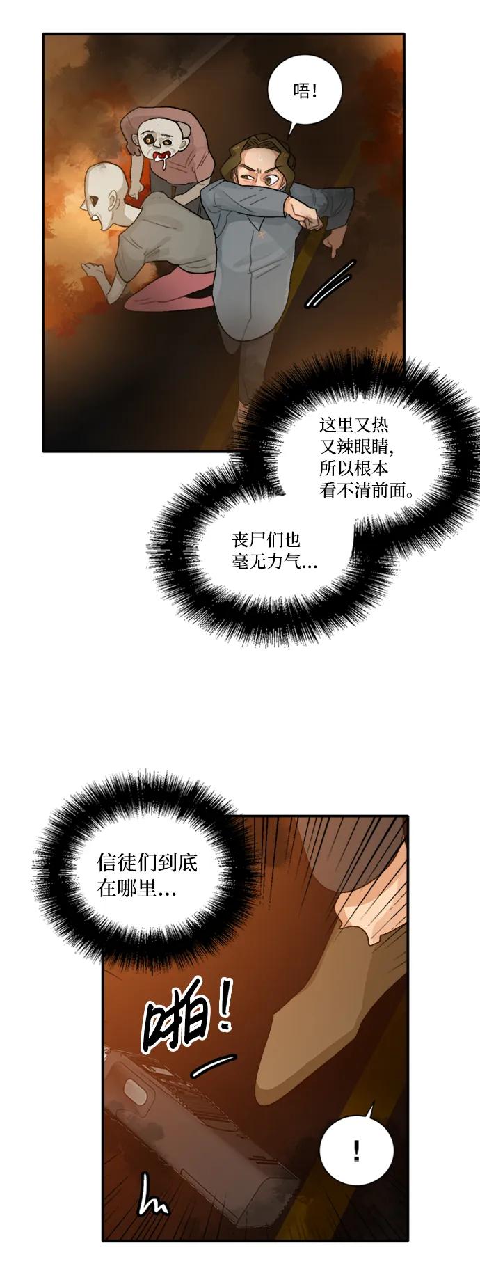 第47话45