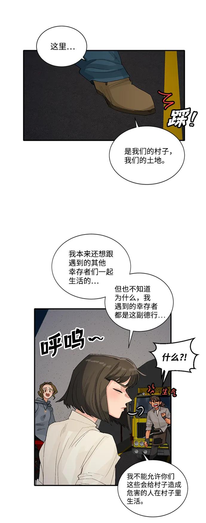 第47话6