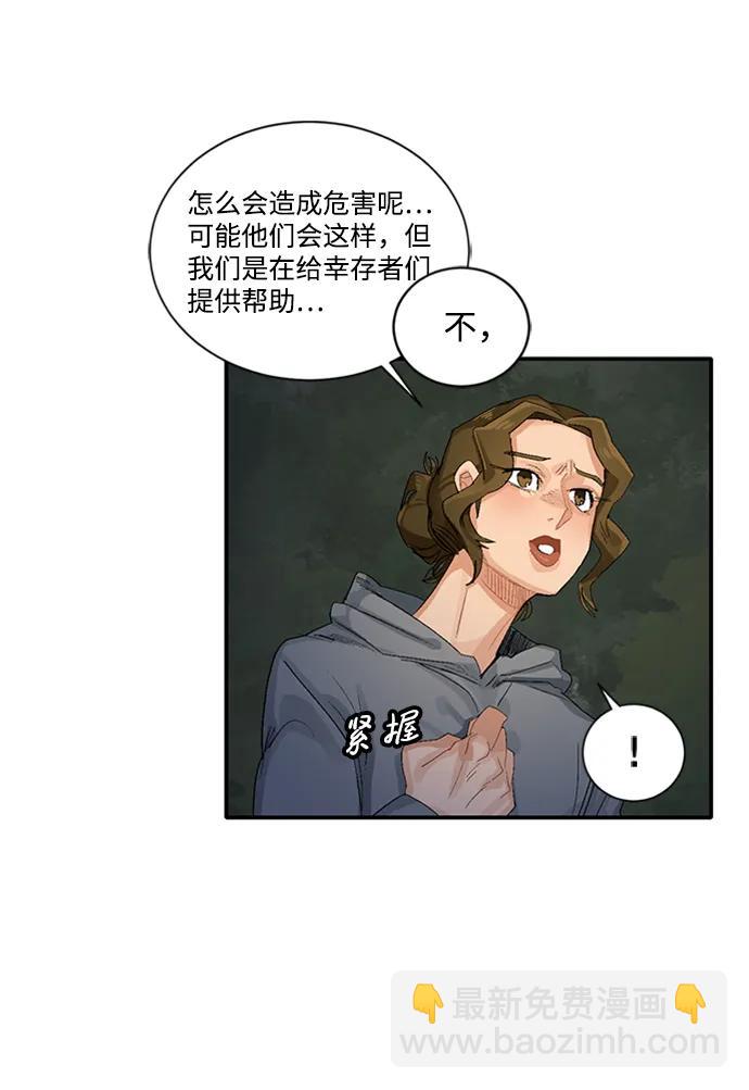 第47话7