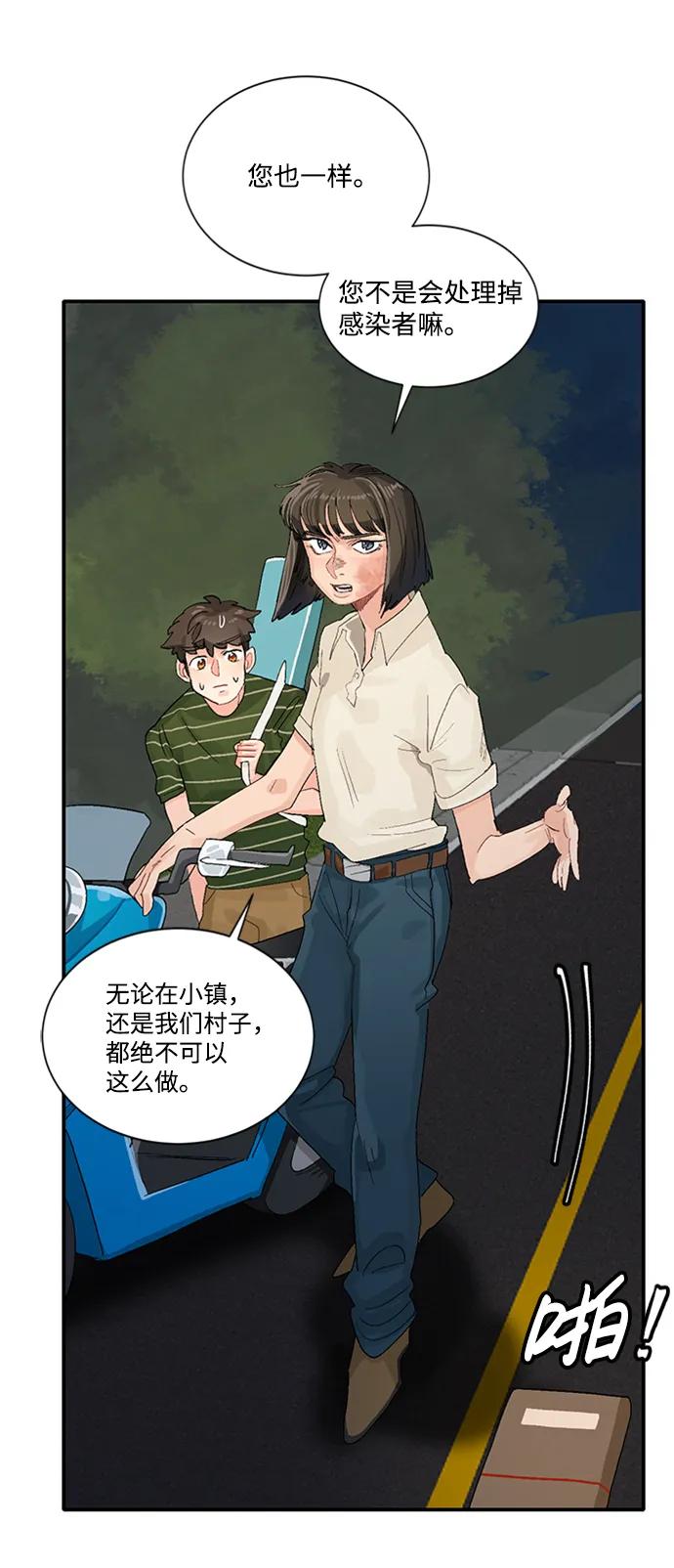 第47话8