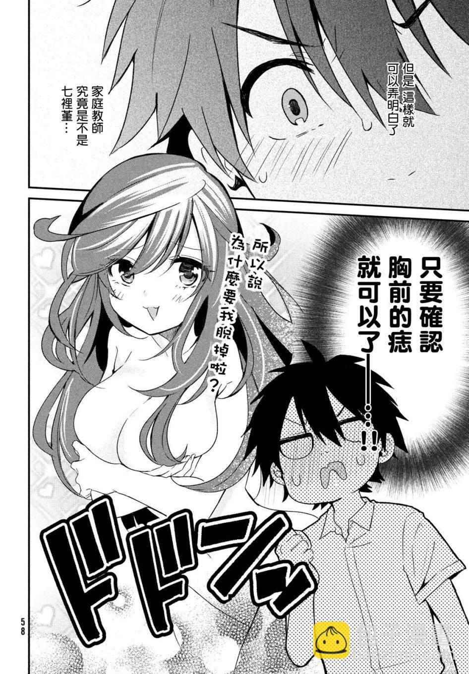 第3话15