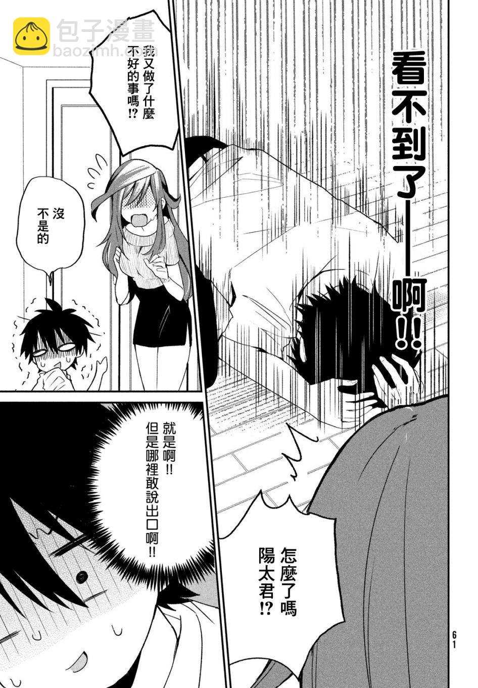 第3话18