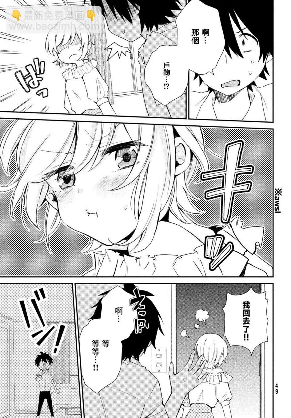第3话6
