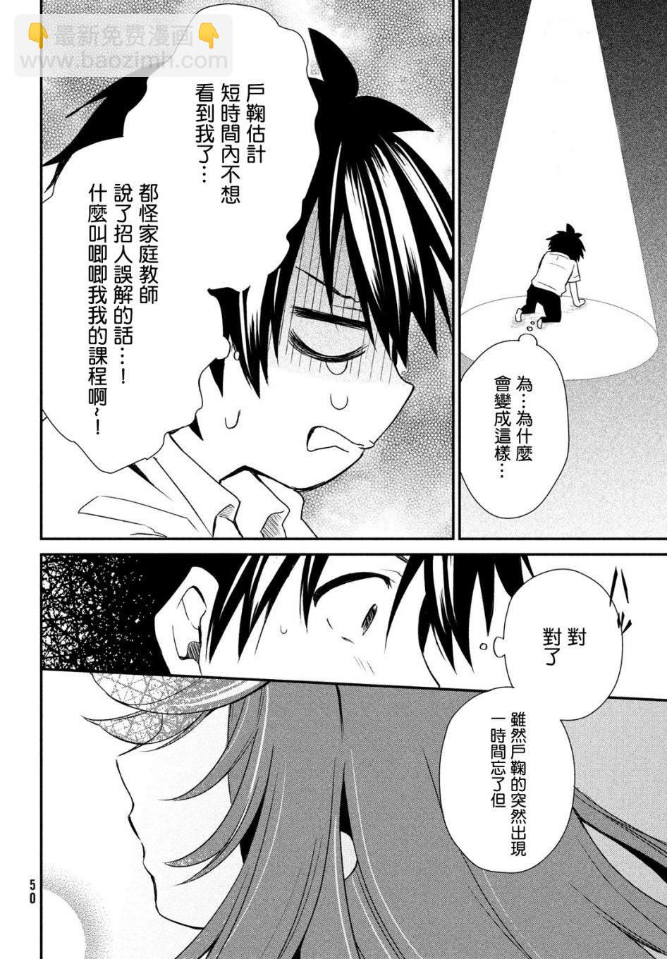 第3话7