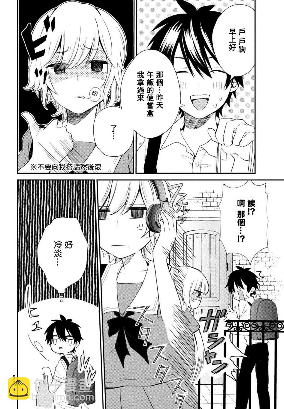 第3话9
