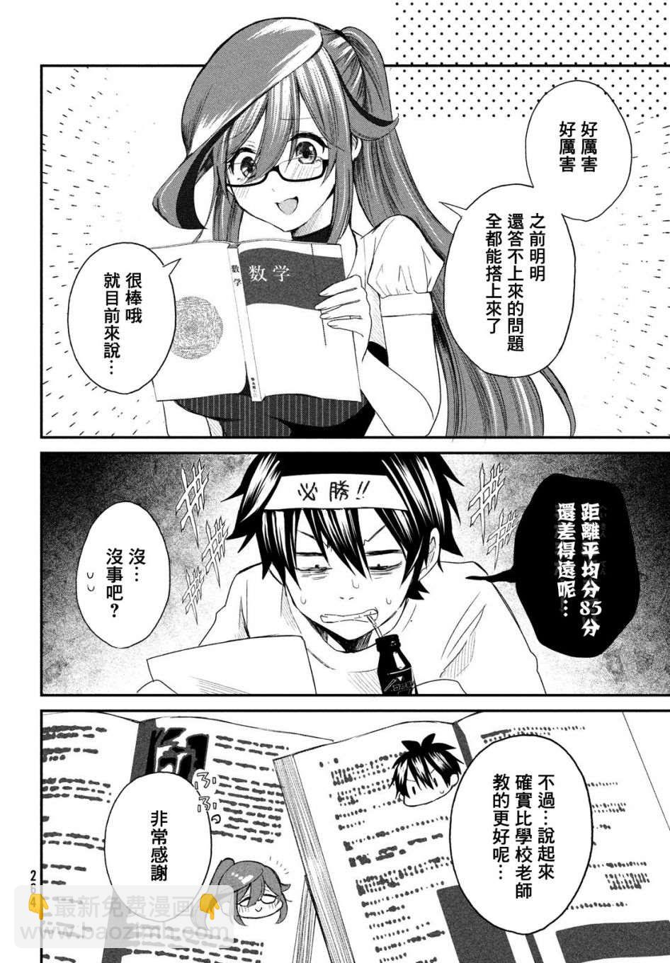 第5话13
