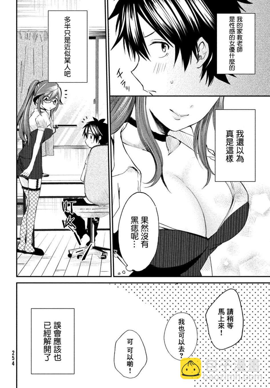 第5话3
