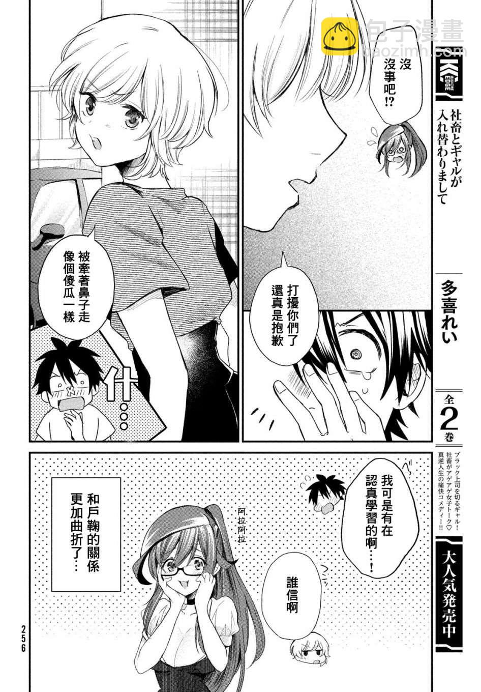 第5话5