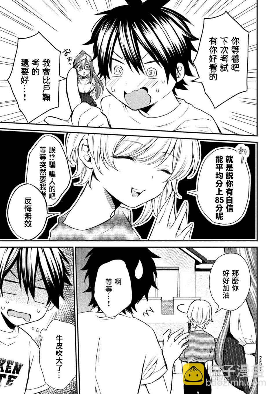 第5话6