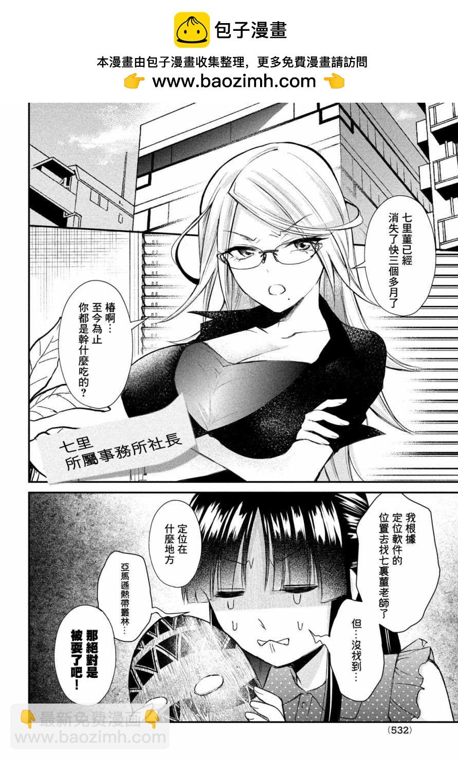 第10.5话1