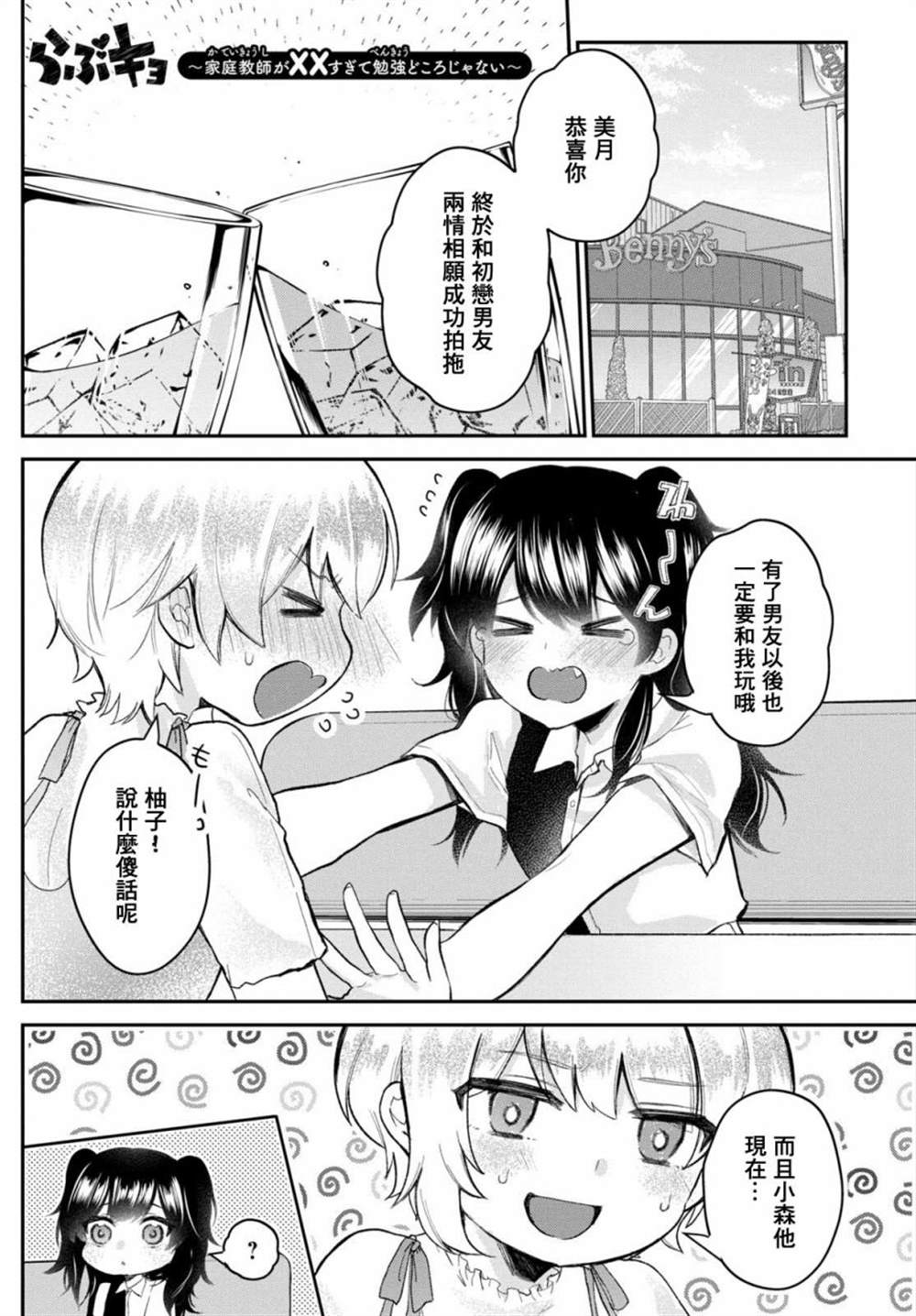 第17话0