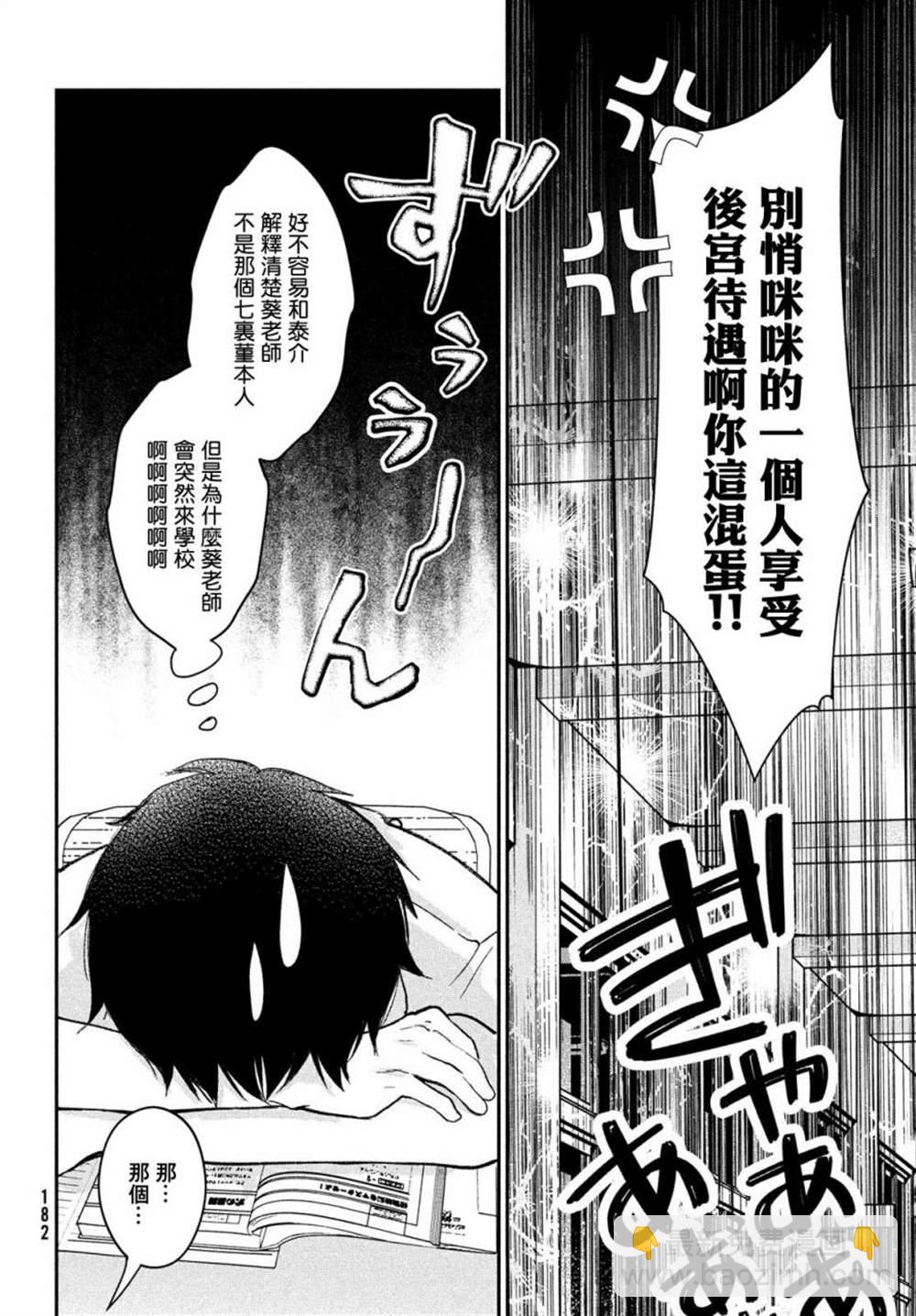 第17话11