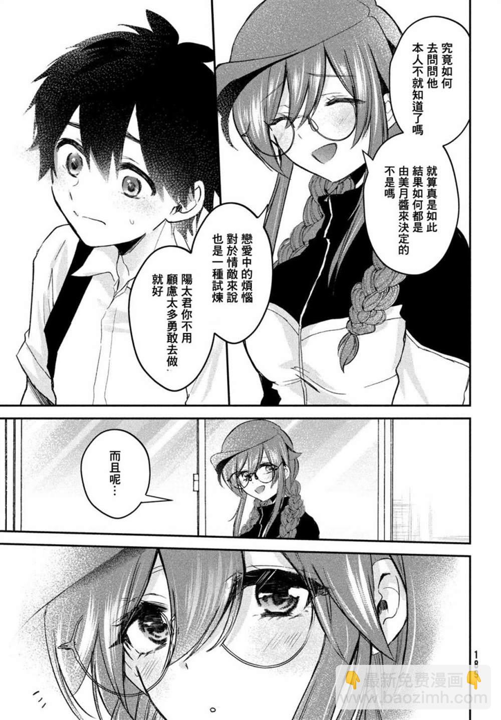 第17话18
