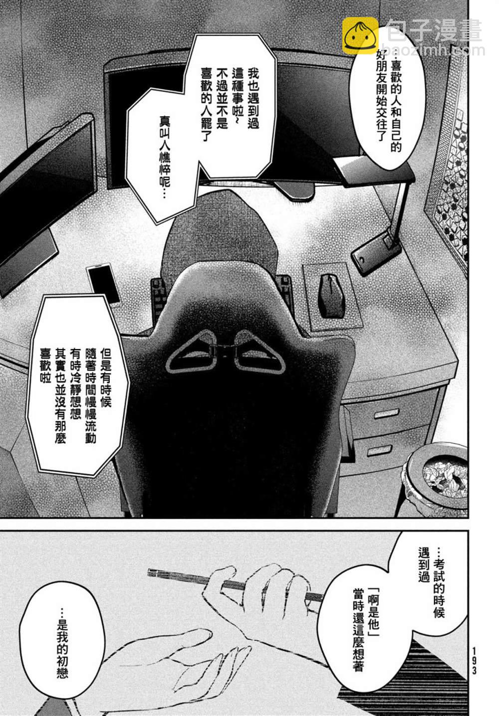 第17话22
