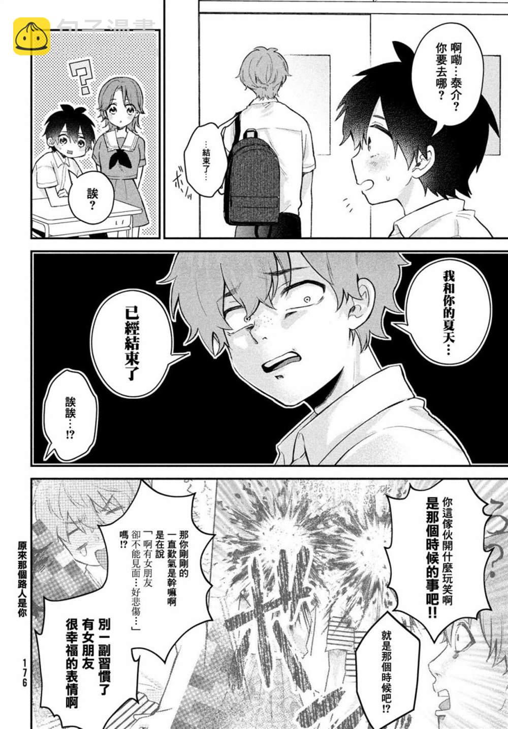 第17话5