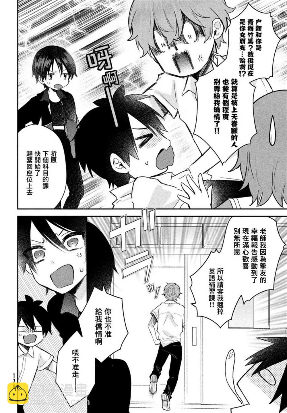 第17话7