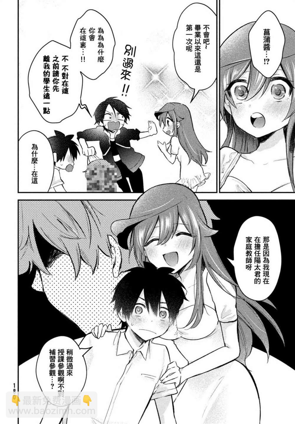 第17话9