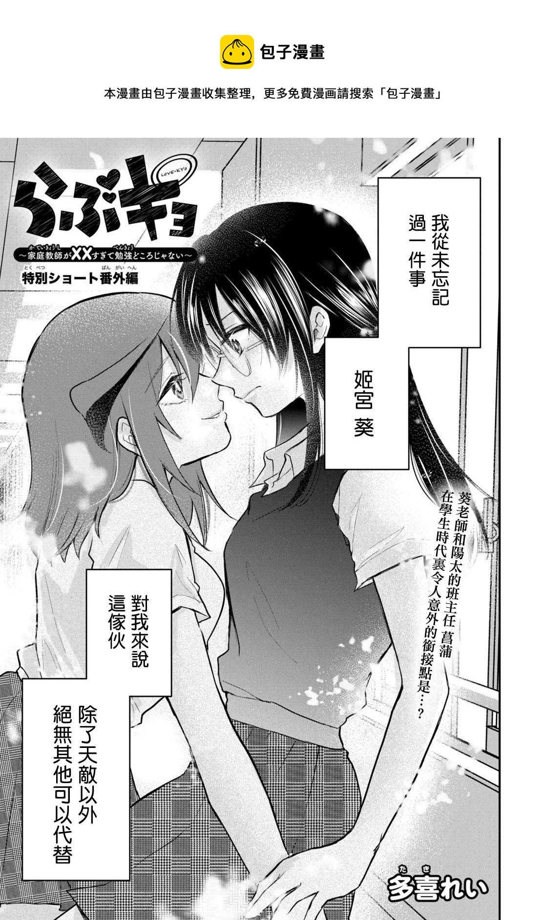 第17.5话0