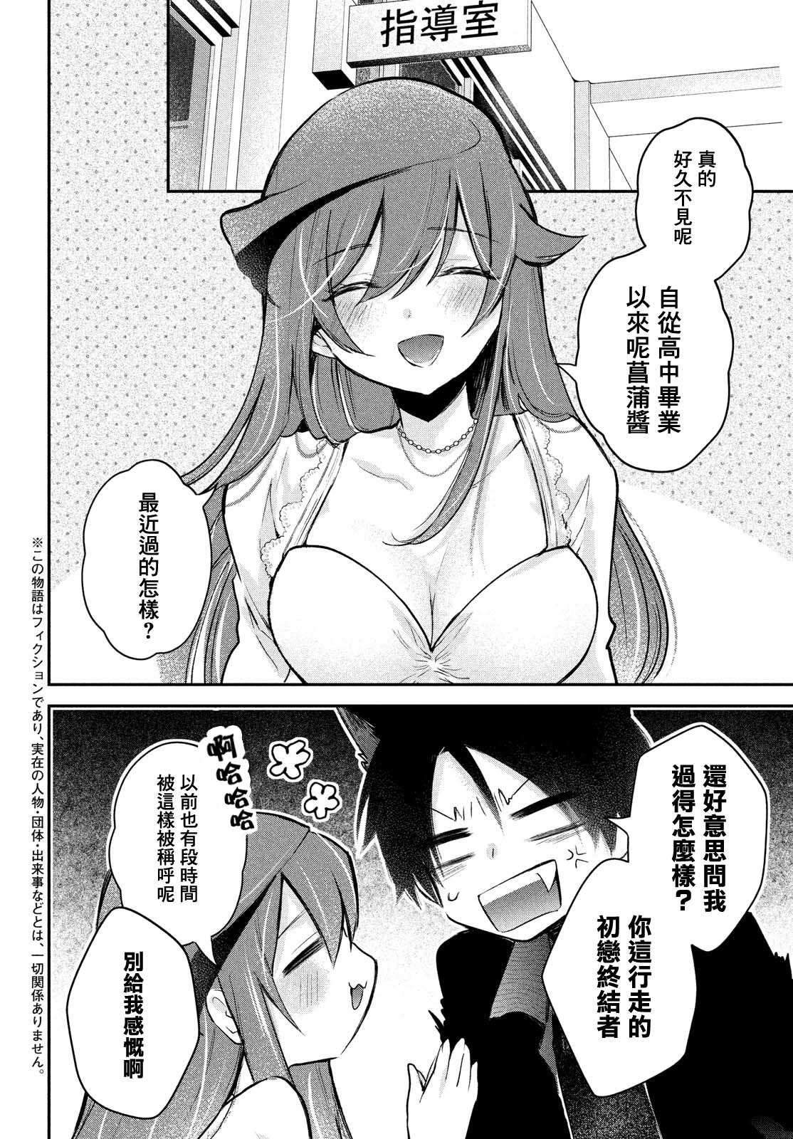第17.5话1