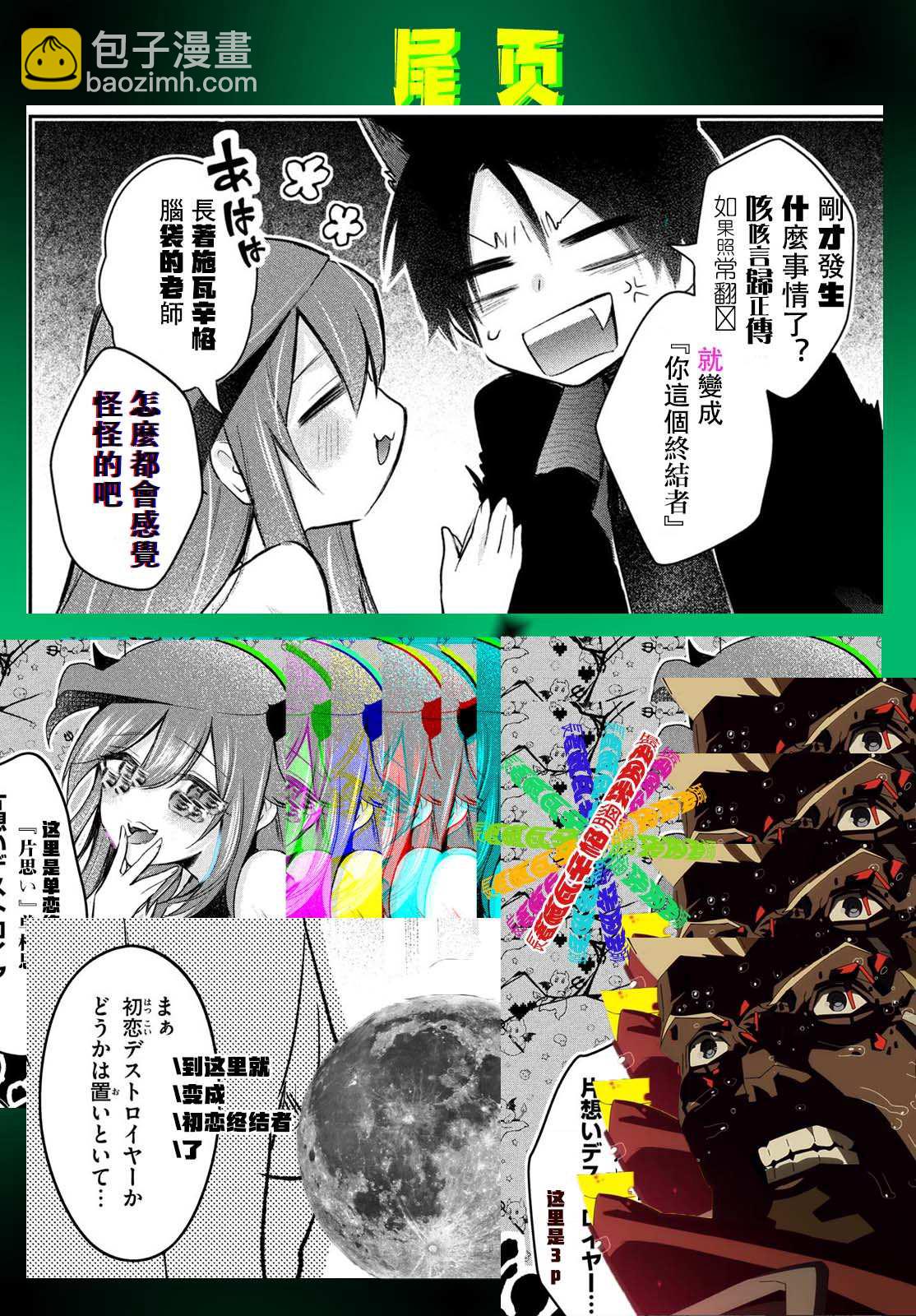 第17.5话10