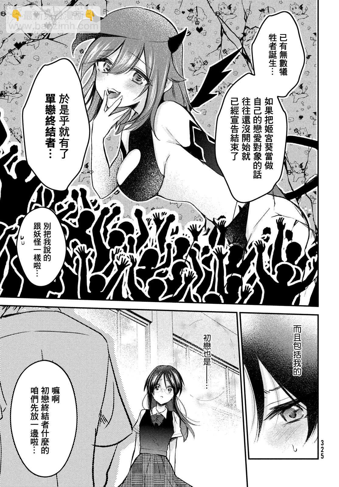 第17.5话2