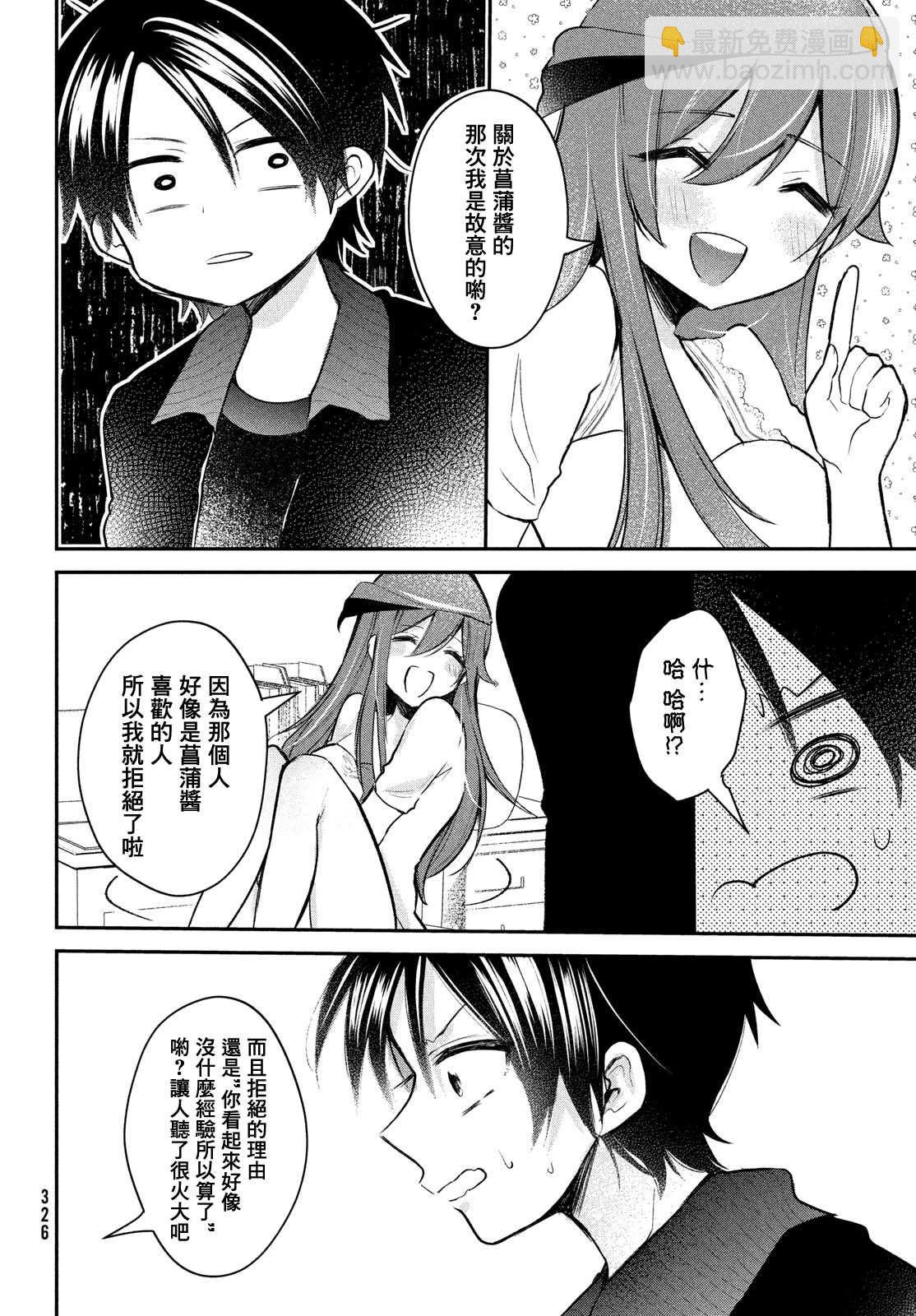 第17.5话3