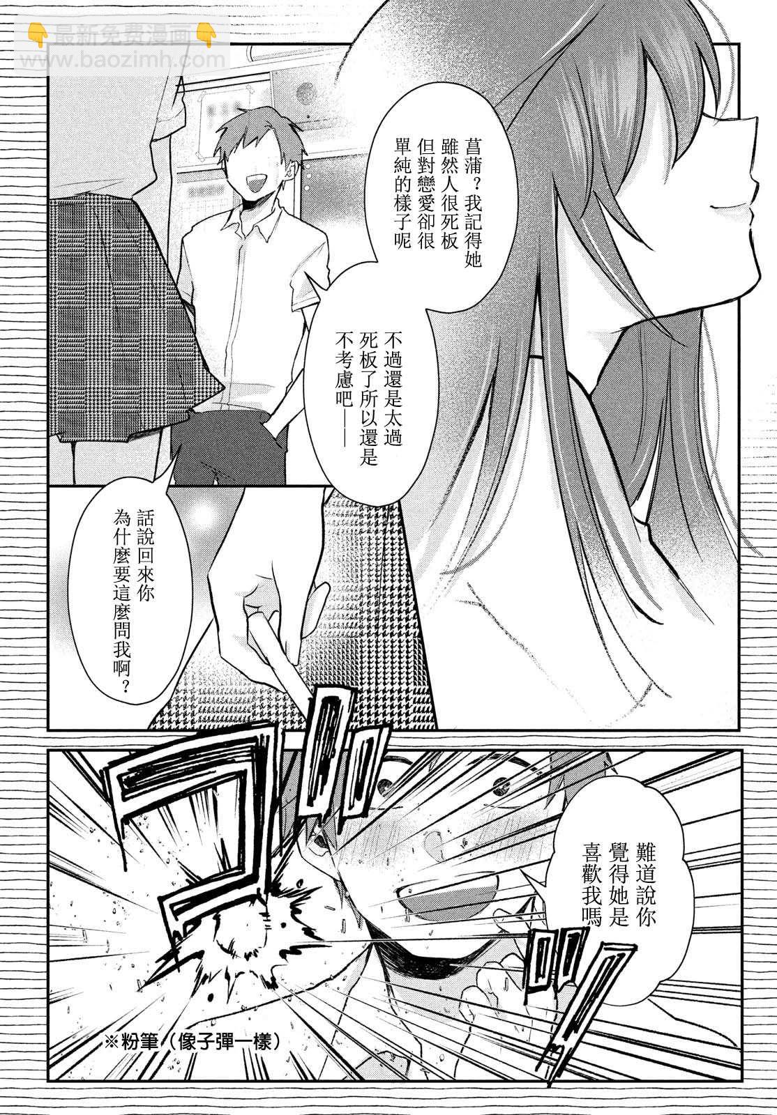 第17.5话5