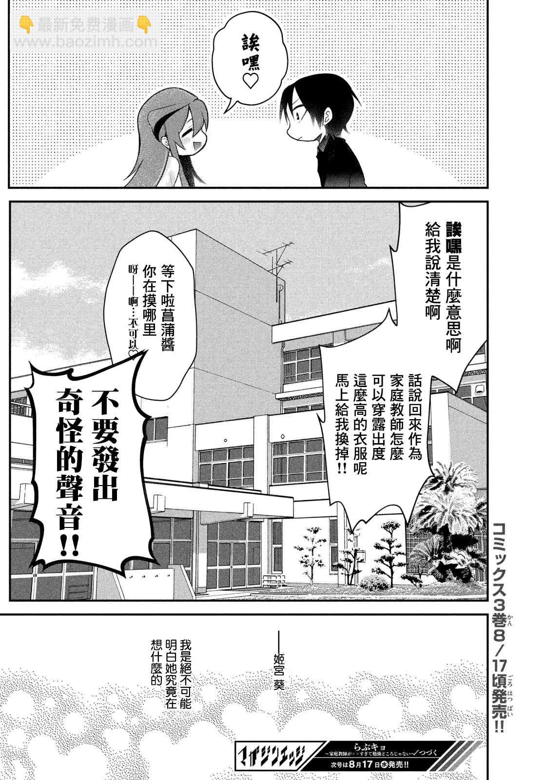 第17.5话7