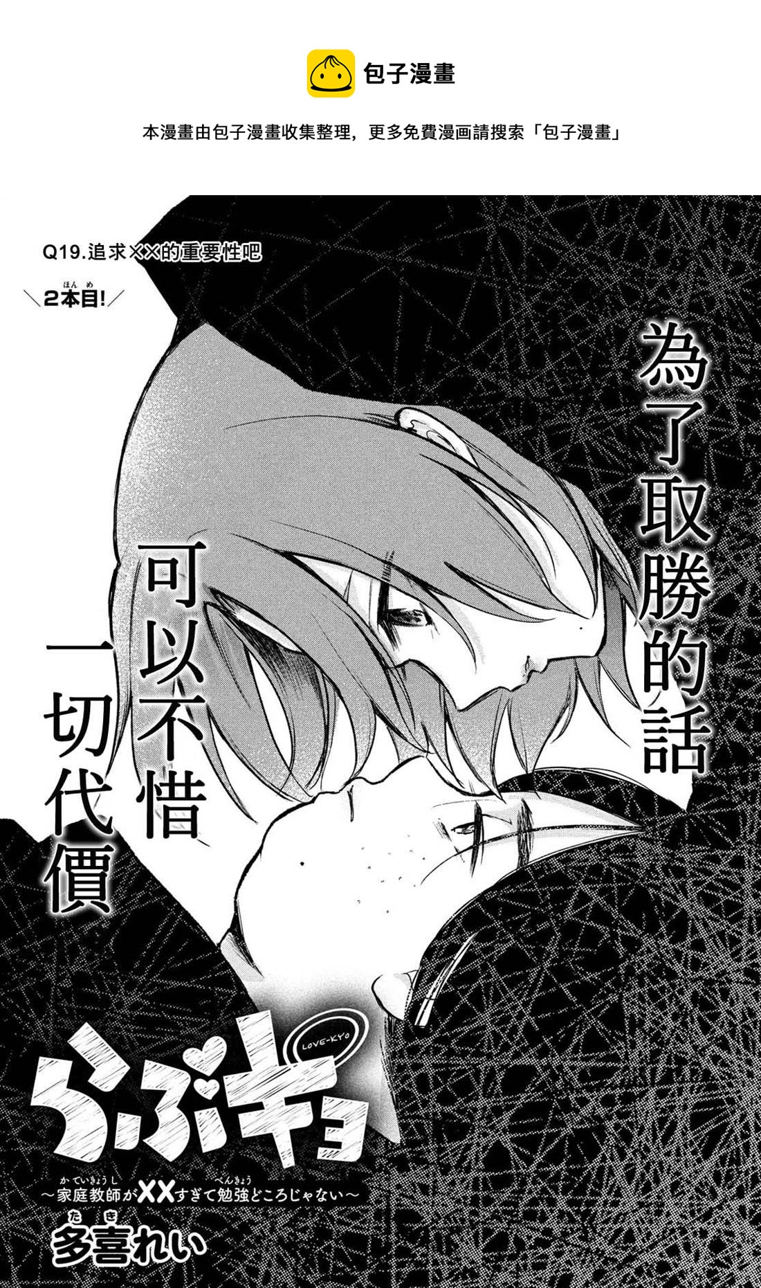 第19话0