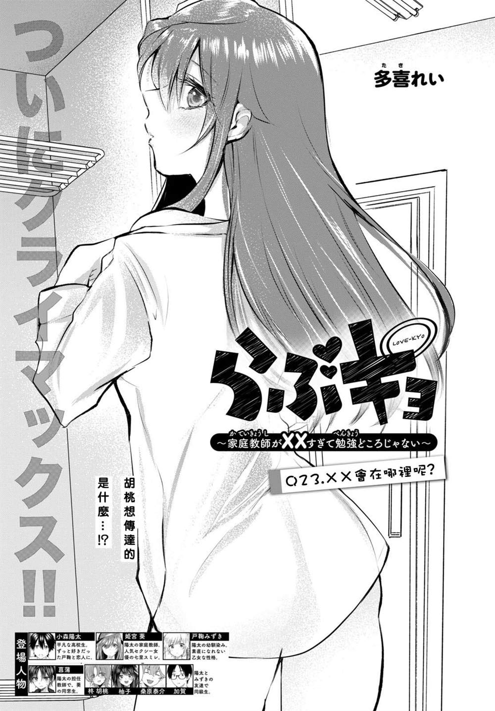 第23话0