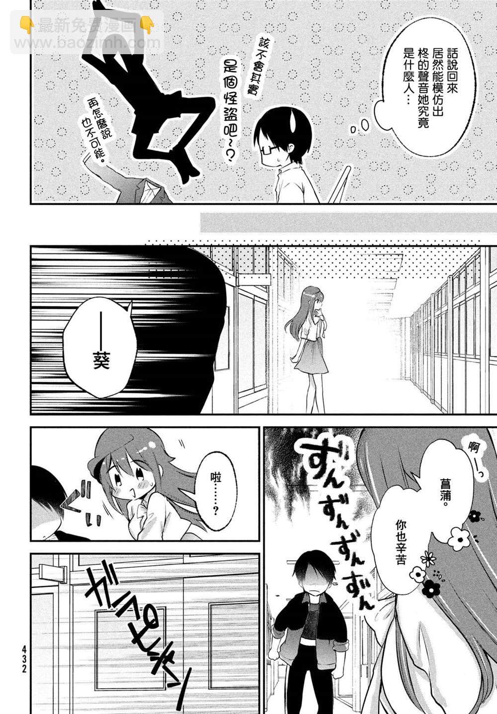 第23话11