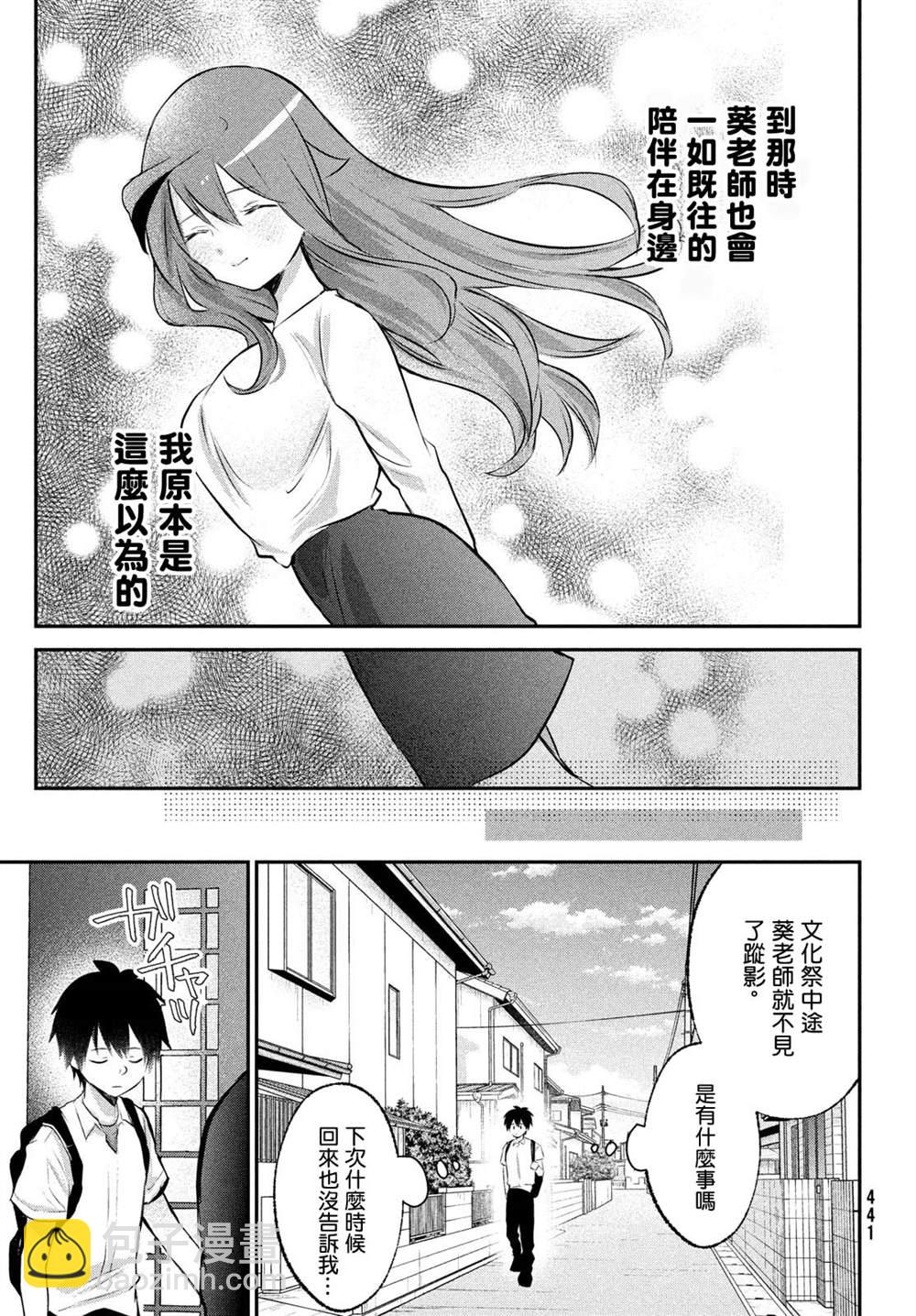 第23话19