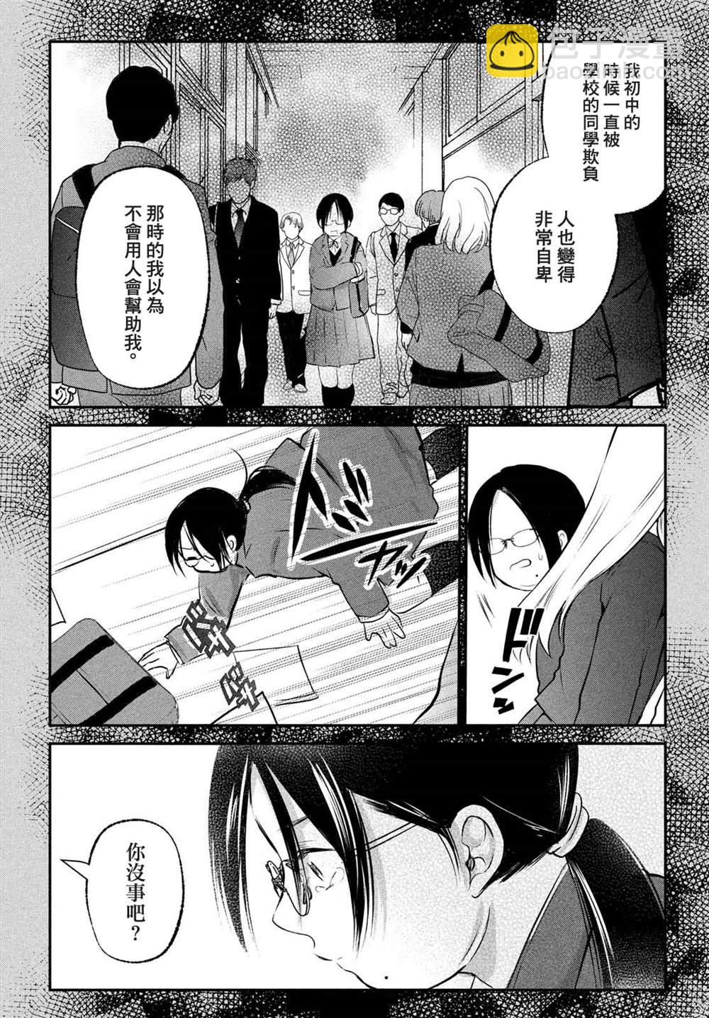 第23话2