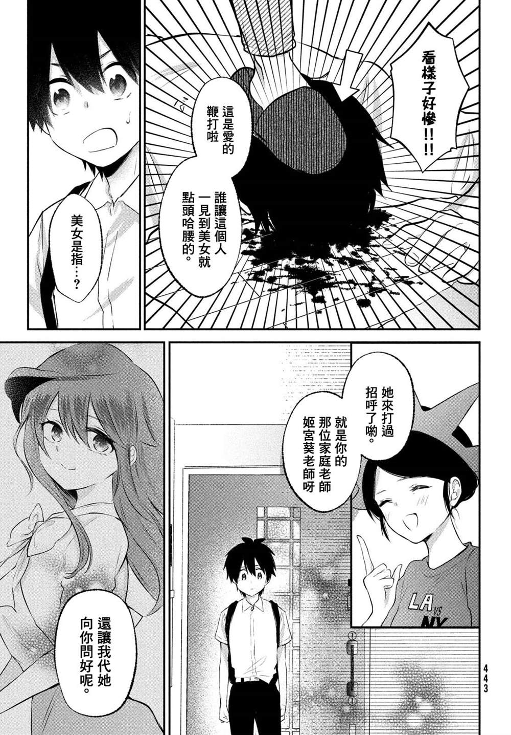 第23话21
