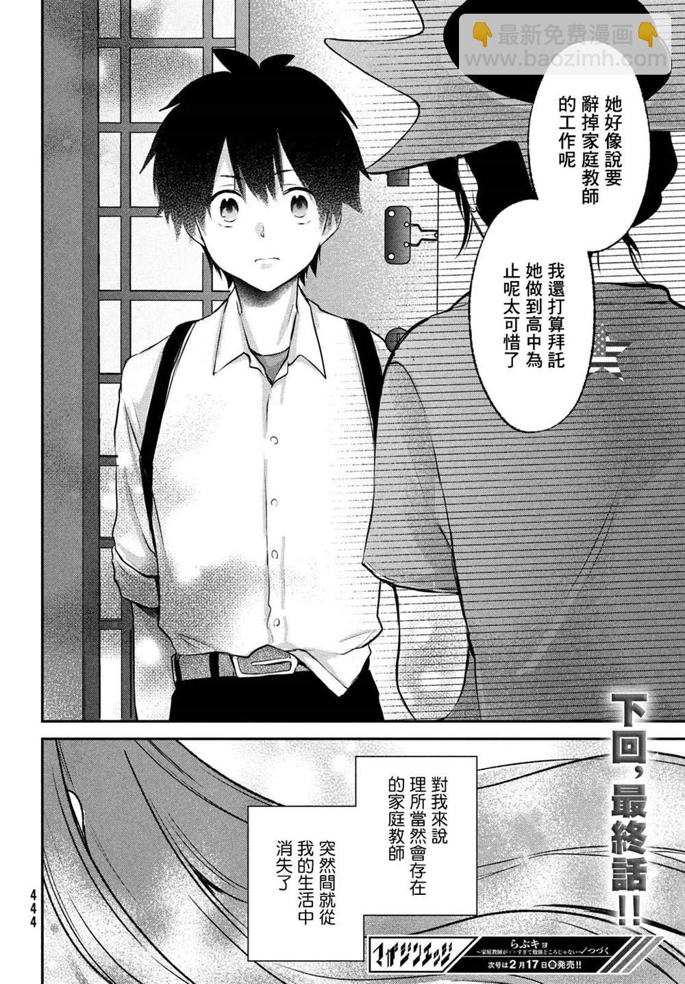 第23话22