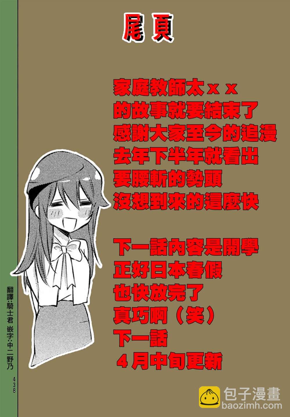 第23话23