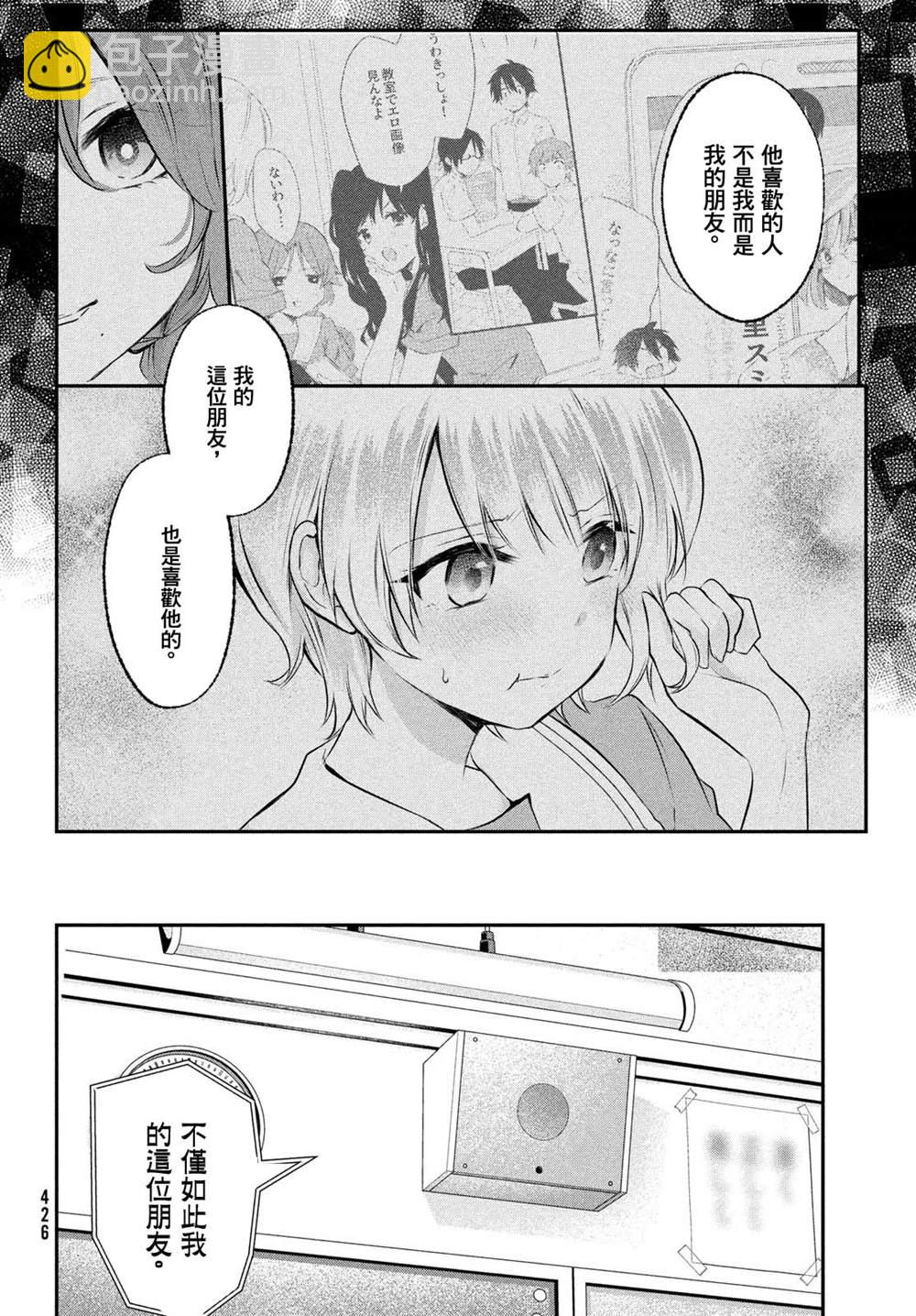 第23话5