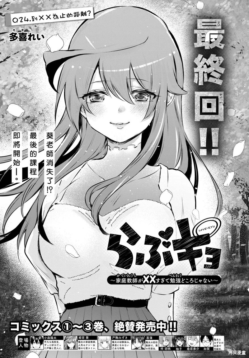 第24话0