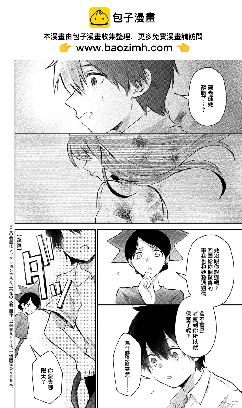 第24话1