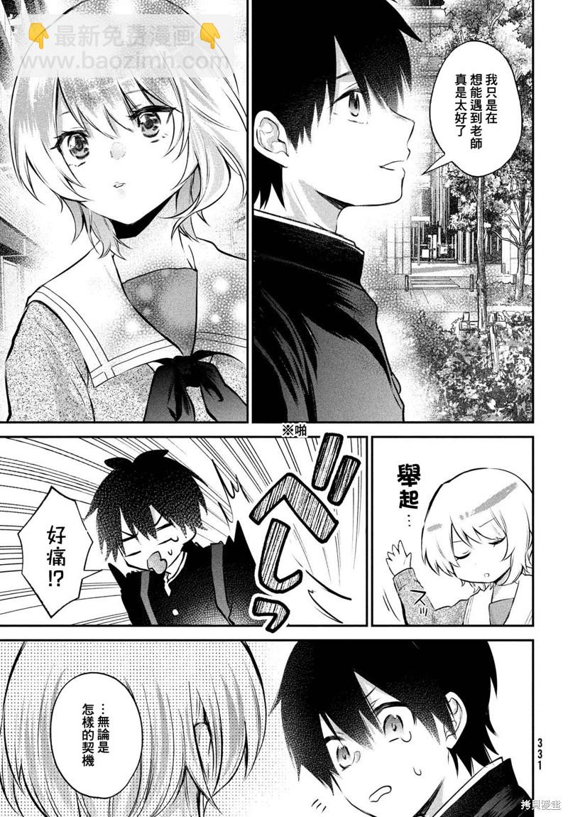 第24话10