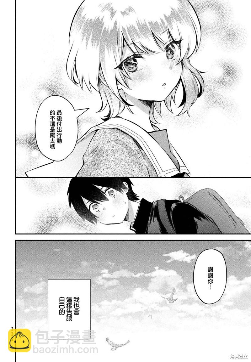 第24话11