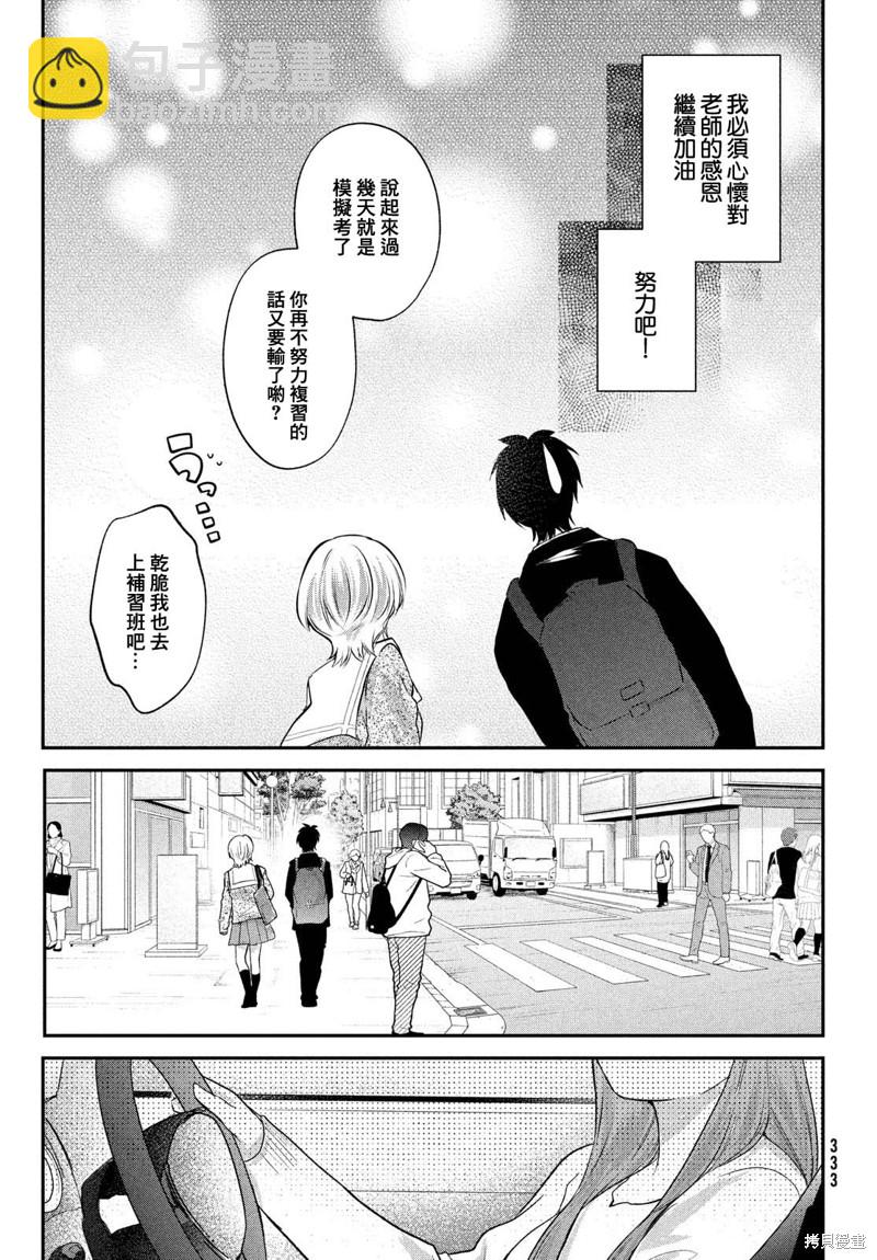 第24话12