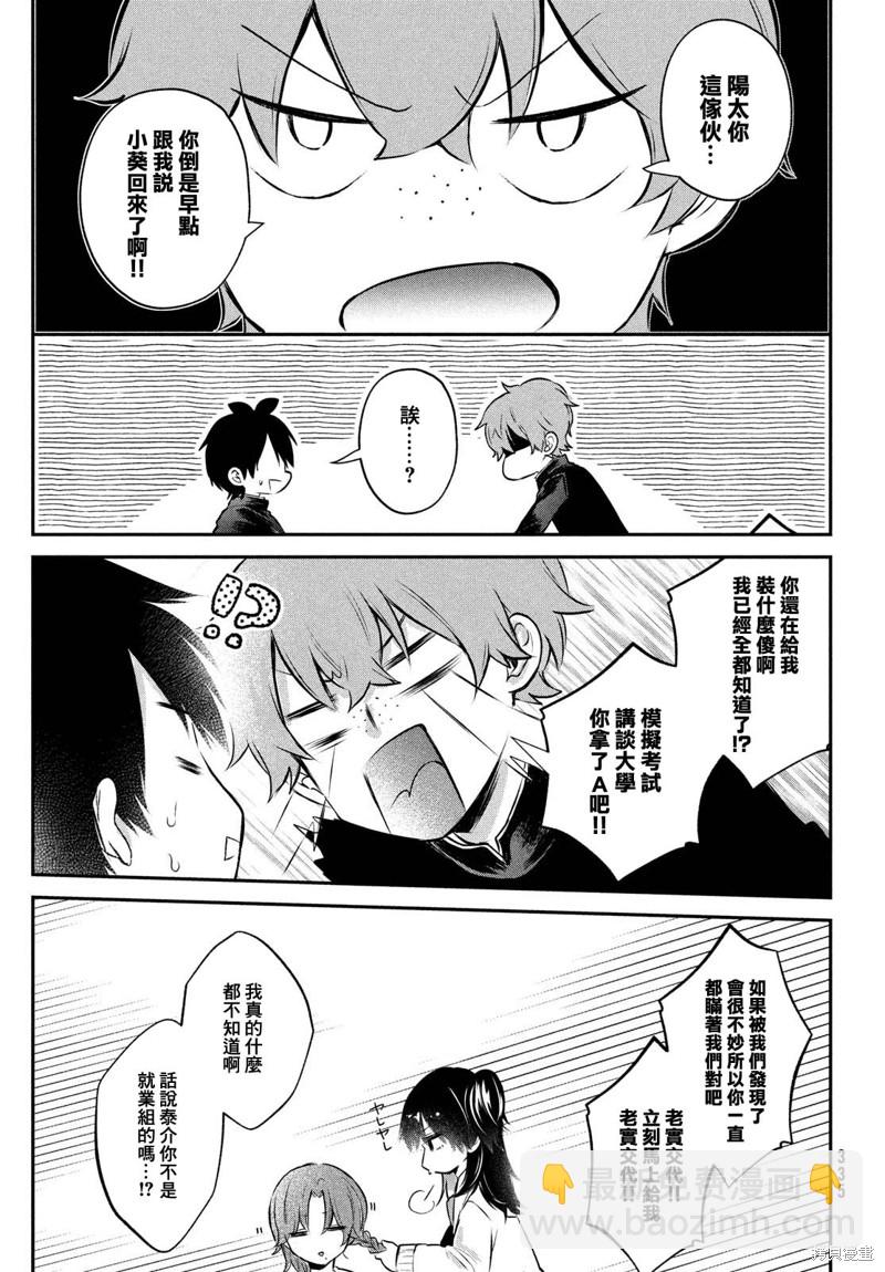 第24话14