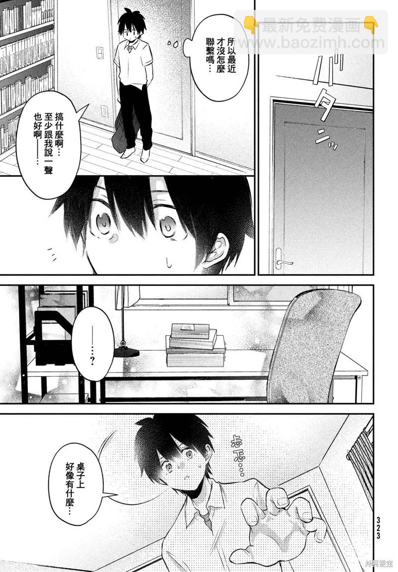 第24话2