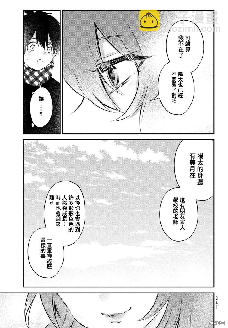 第24话20