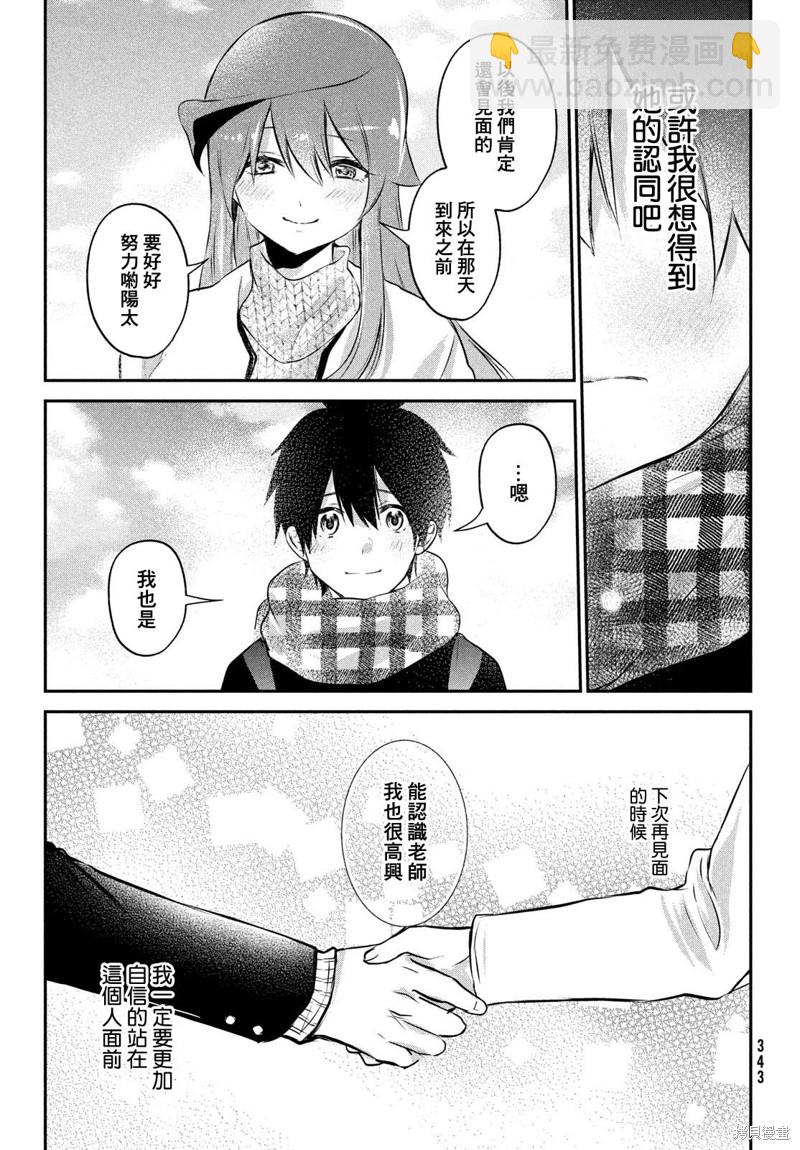 第24话22