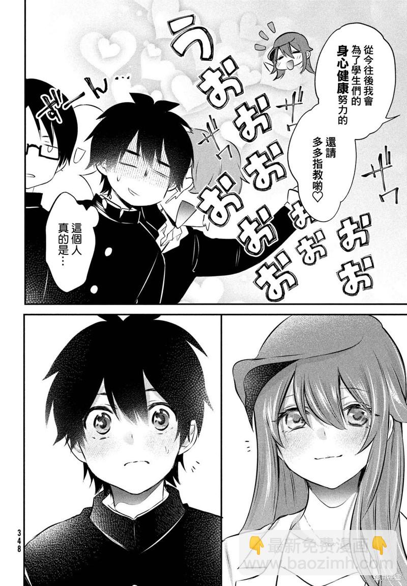 第24话26